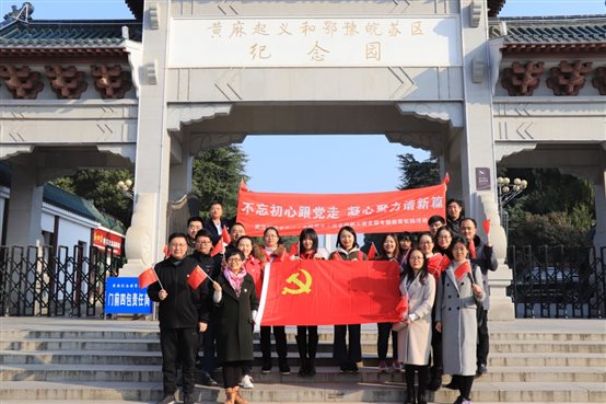 C:\Users\user\Desktop\机电：教工支部红安行主题教育活动\机电：教工支部红安行主题教育活动\7.JPG