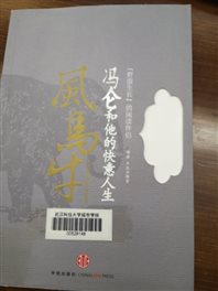 C:\Users\ADMINI~1.USE\AppData\Local\Temp\Rar$DIa0.327\《风马牛：冯仑和他的快意人生》.jpg