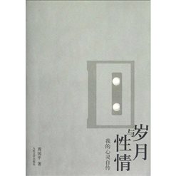 C:\Users\Administrator.USER-20190918PE\Desktop\4上后5篇\岁月与性情.jpg
