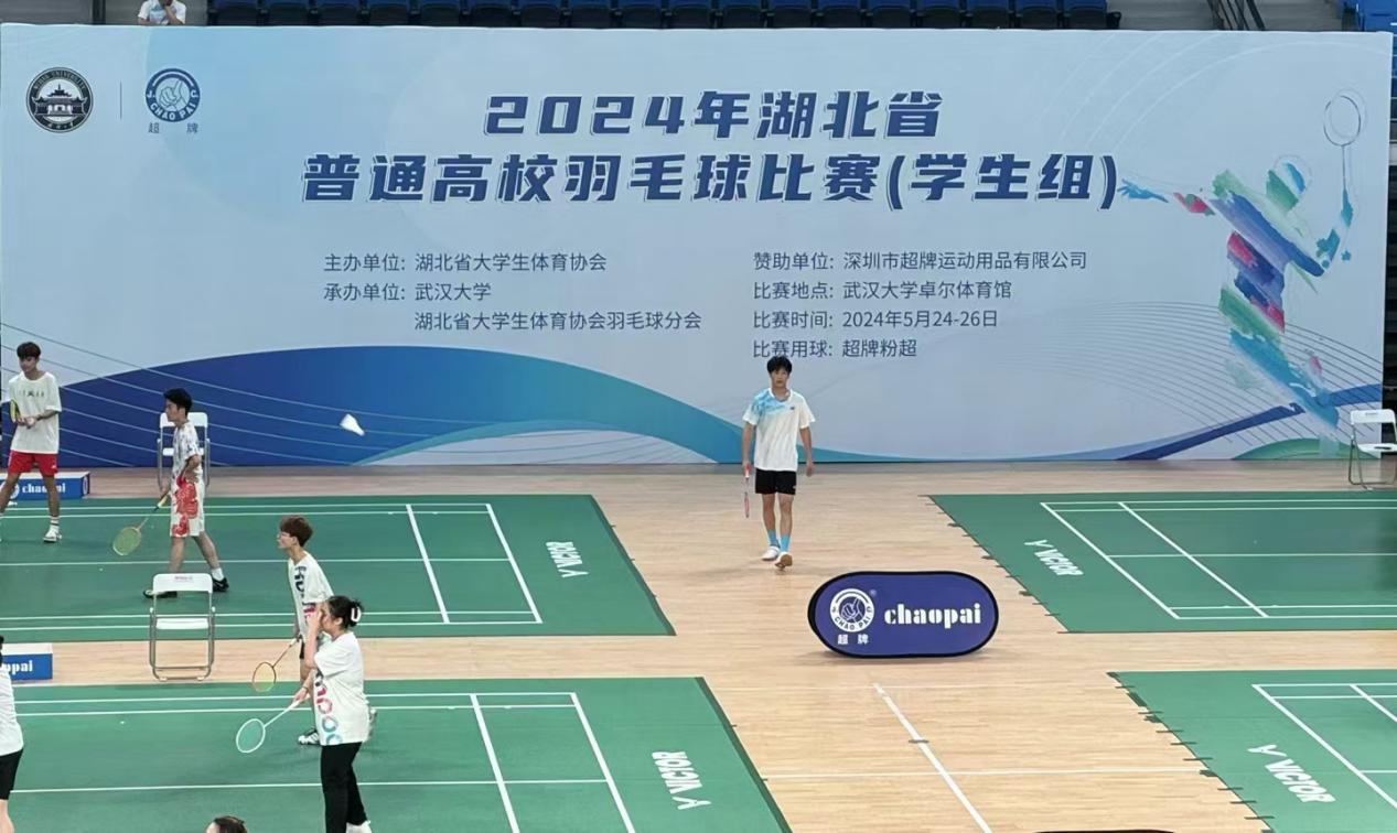 我校羽毛球队荣获湖北省大学生羽毛球锦标赛团体第六名 创历史最佳